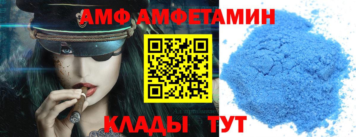 АМФЕТАМИН Premium Бутурлиновка