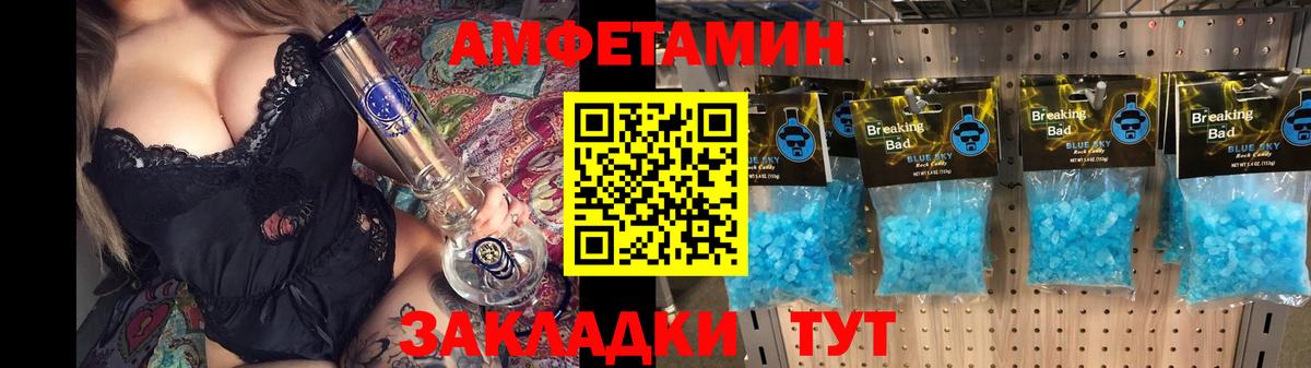 Бутурлиновка  Amphetamine  Вход с VPN  Amphetamine Premium 