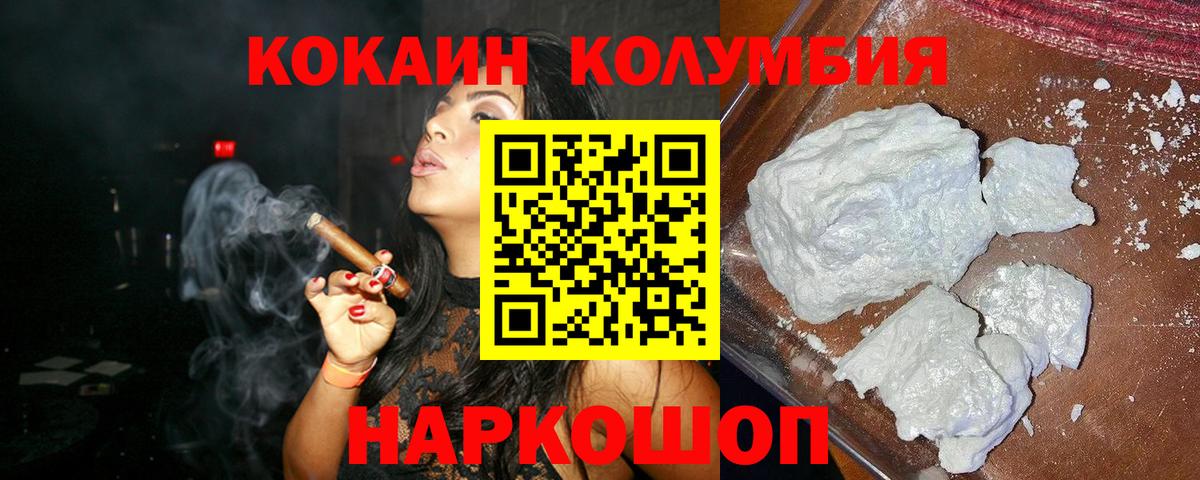 КОКАИН Перу Бутурлиновка