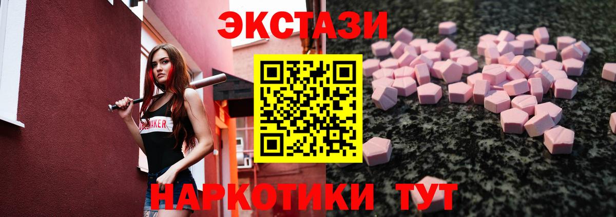 ЭКСТАЗИ 300 mg Бутурлиновка