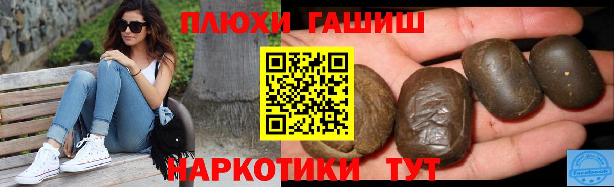 Гашиш VHQ  Вход с VPN  ГАШ  Бутурлиновка  ГАШИШ 40% ТГК 