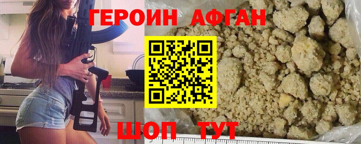 ГЕРОИН хмурый  Вход с VPN  Бутурлиновка 