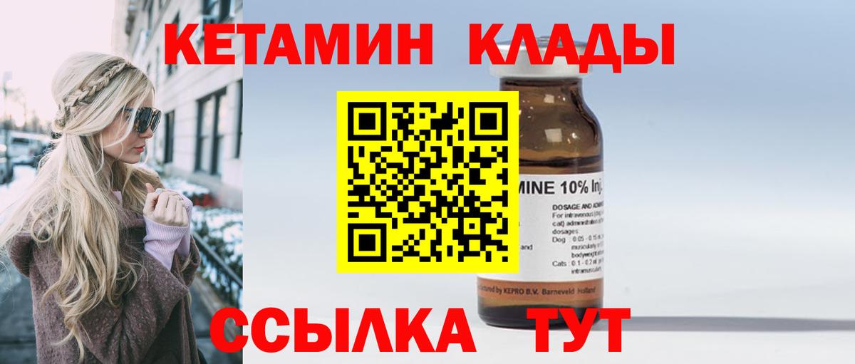 Кетамин ketamine Бутурлиновка