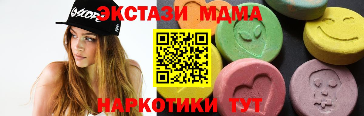 МДМА  Вход с VPN  Бутурлиновка  MDMA VHQ 