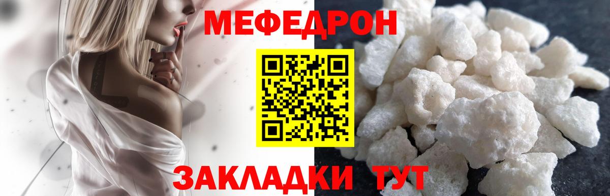 Меф мяу мяу Бутурлиновка