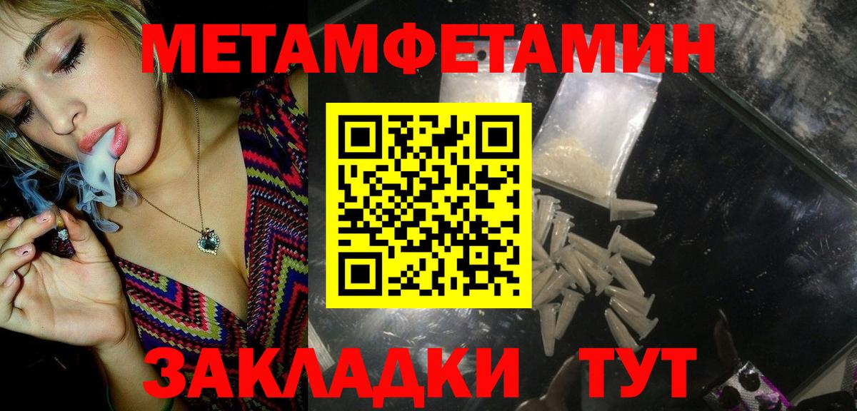 МЕТАМФЕТАМИН Methamphetamine  Вход с VPN  Бутурлиновка  МЕТАМФЕТАМИН Methamphetamine 