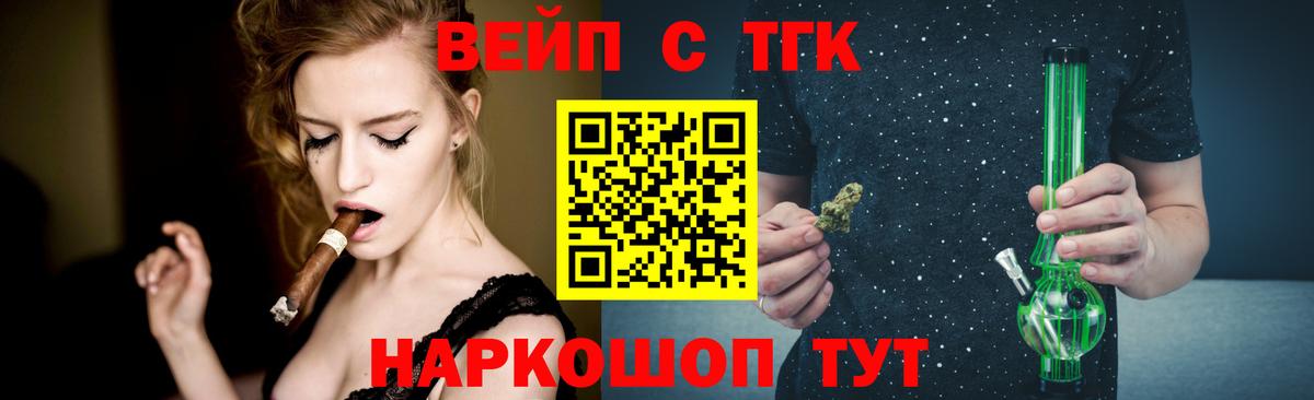 ТГК жижа Бутурлиновка